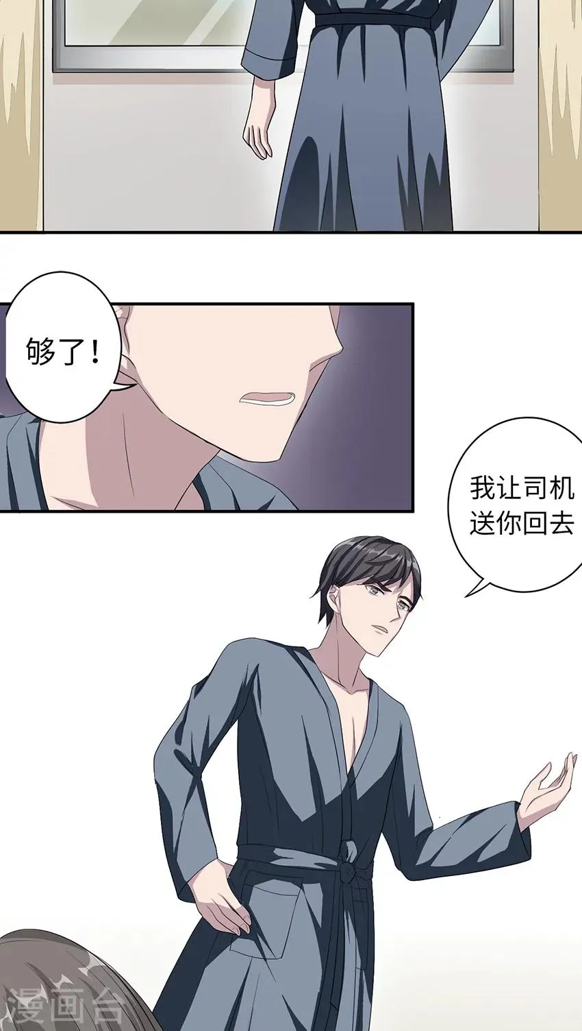 第18话 没有如果 第19页