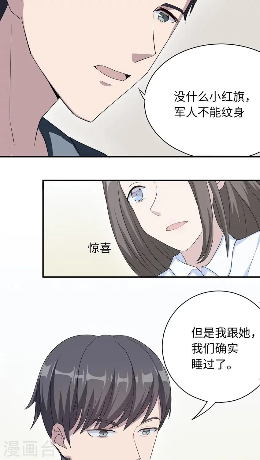 第18话 没有如果 第21页