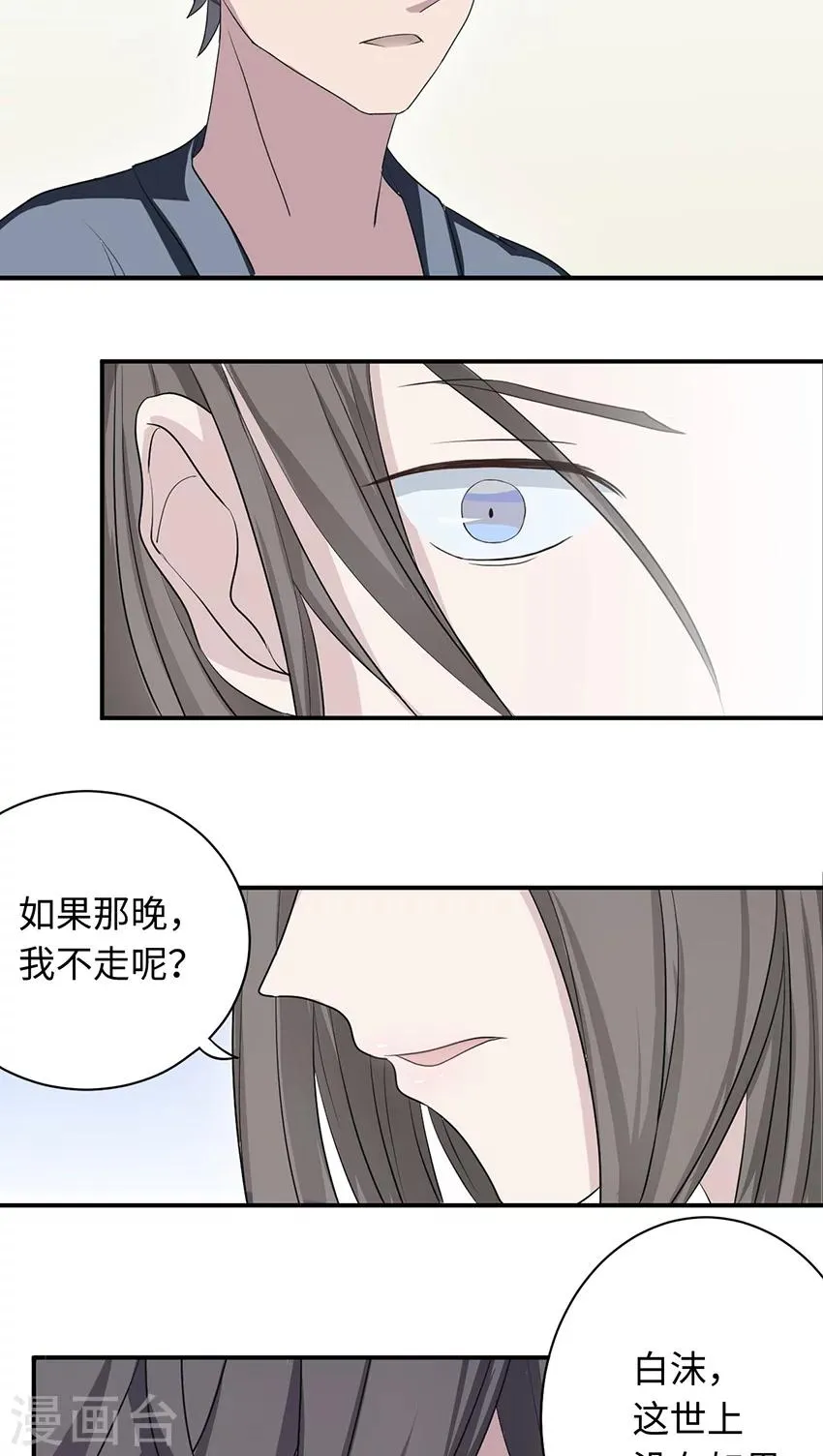 第18话 没有如果 第22页