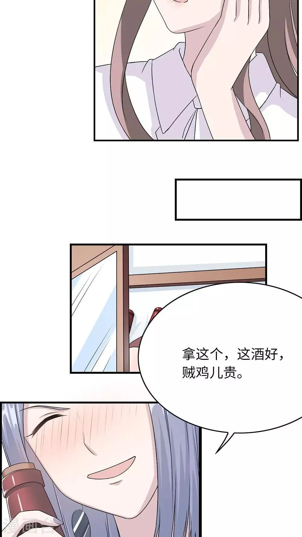 第19话 时笙驾到 第18页