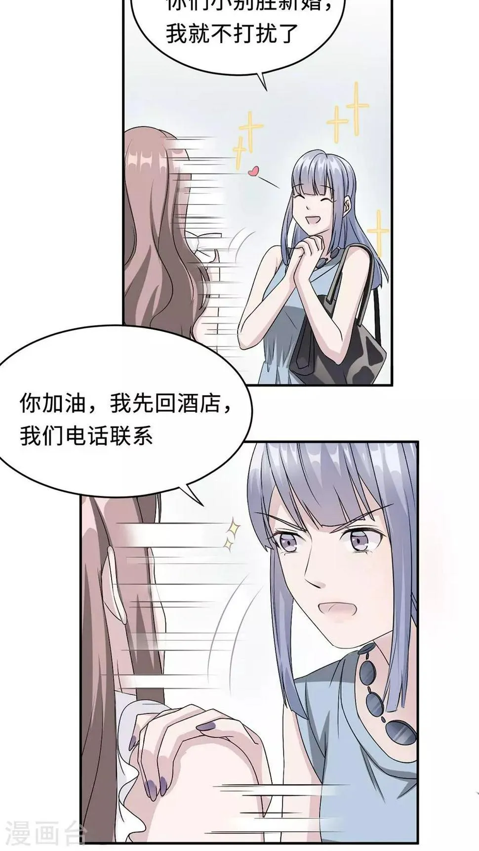 第20话 想来硬的 第2页