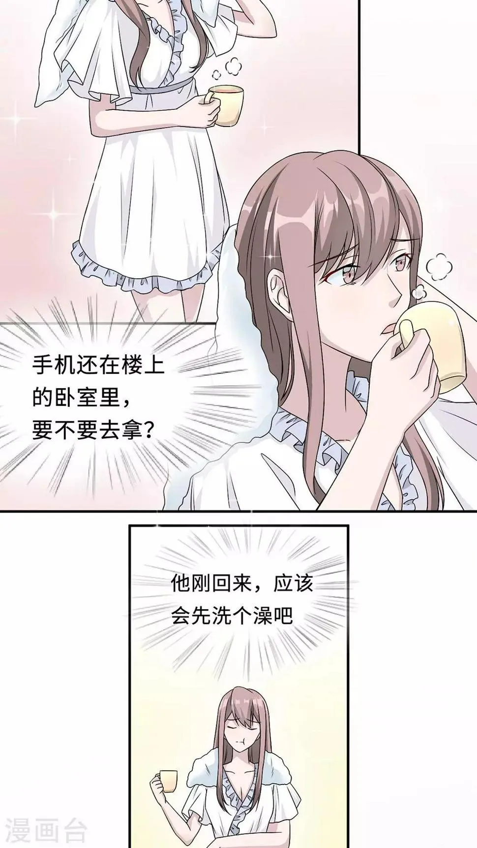 第20话 想来硬的 第4页