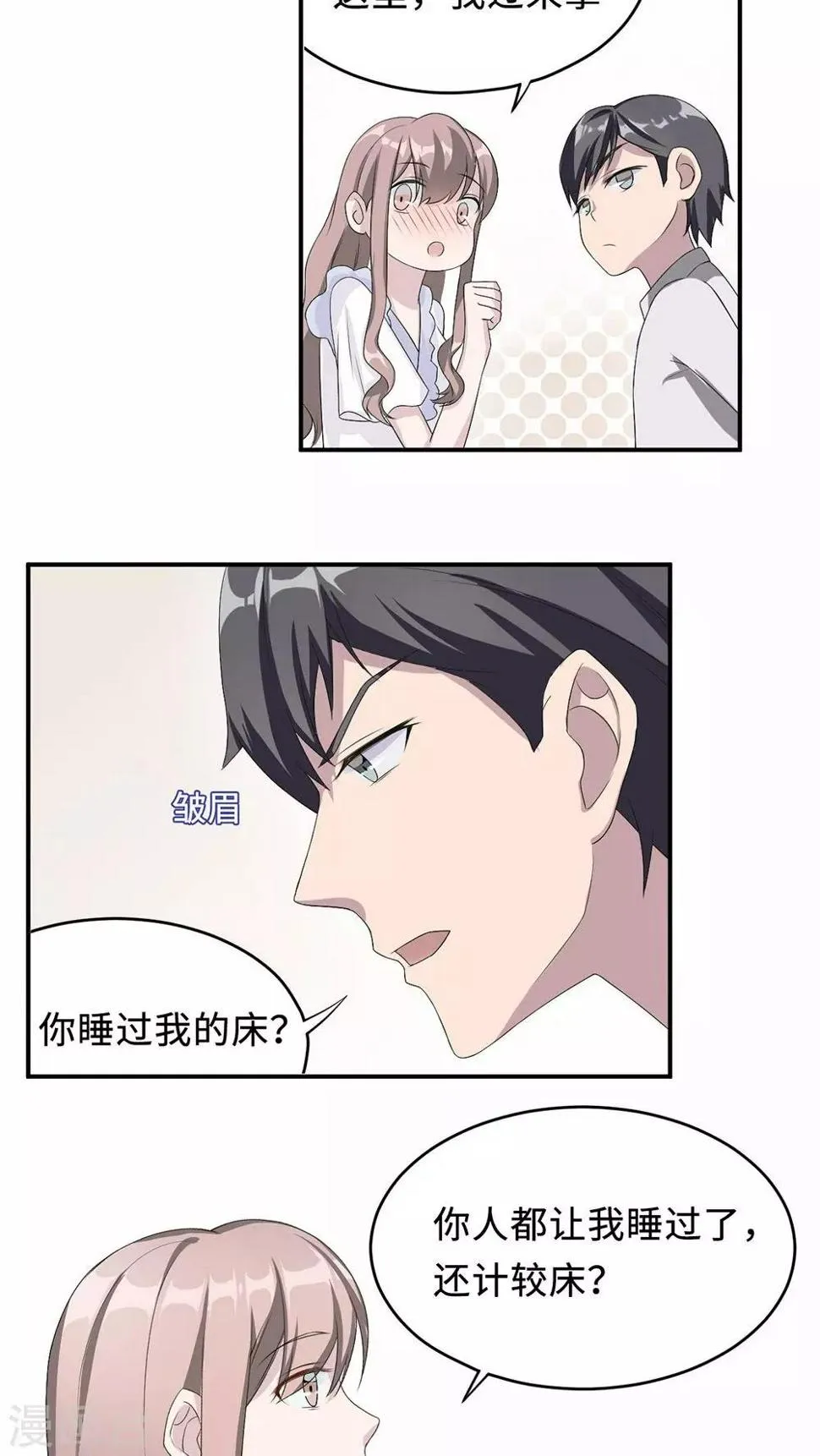 第20话 想来硬的 第12页