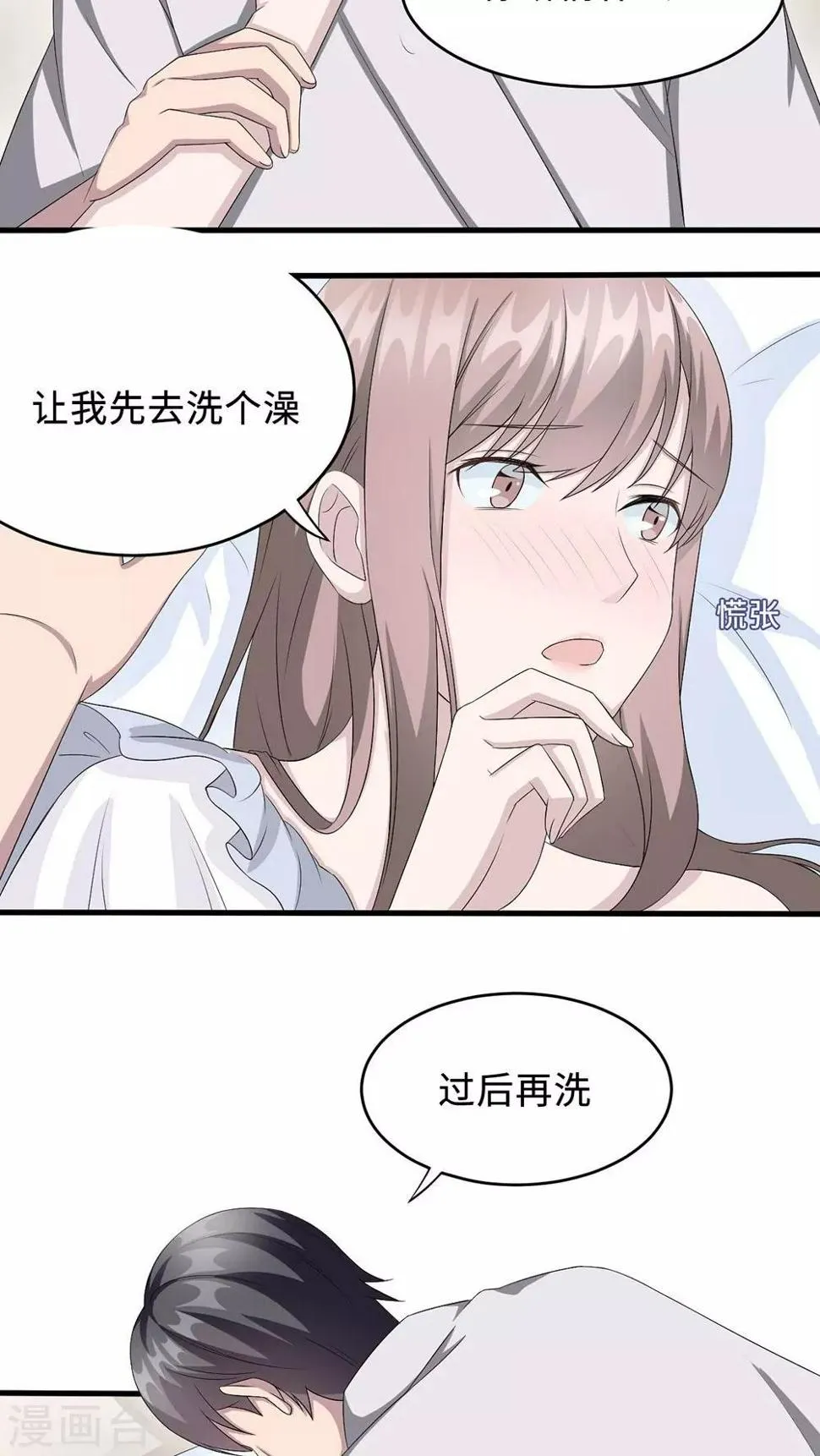 第20话 想来硬的 第24页