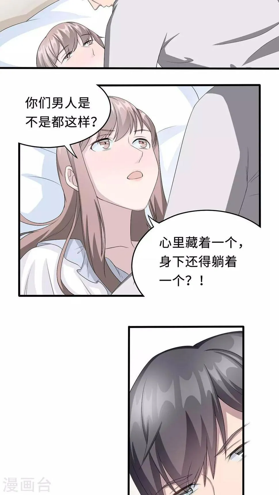 第20话 想来硬的 第25页