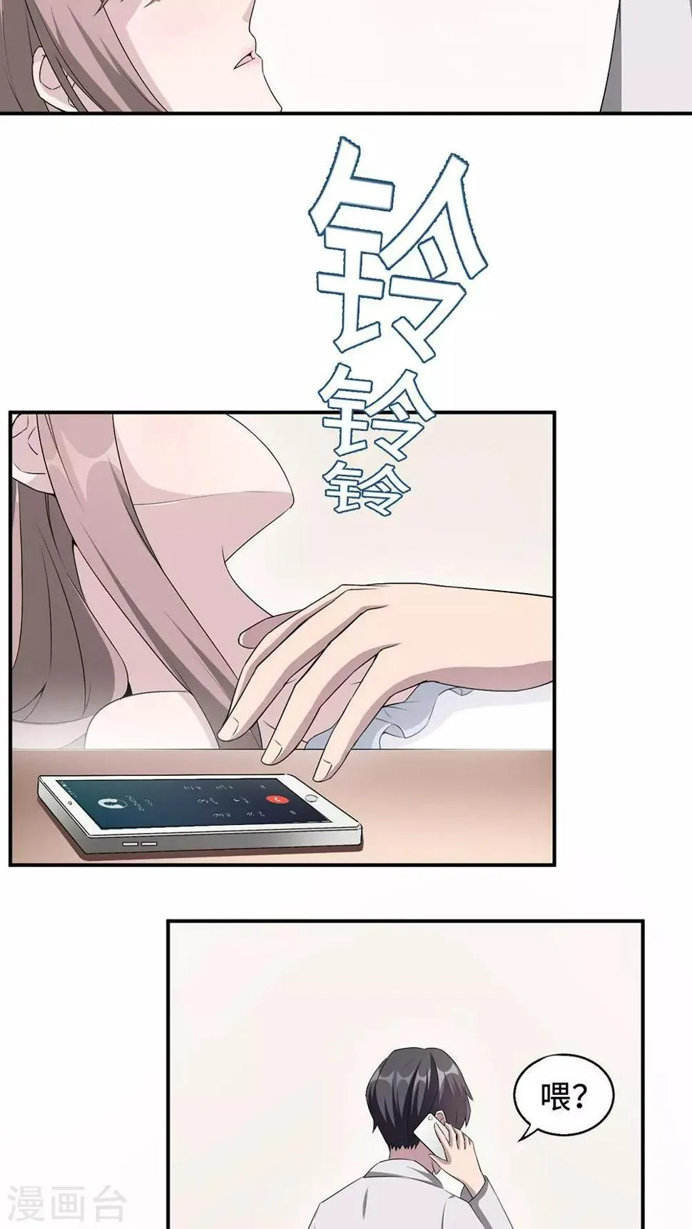 第20话 想来硬的 第27页