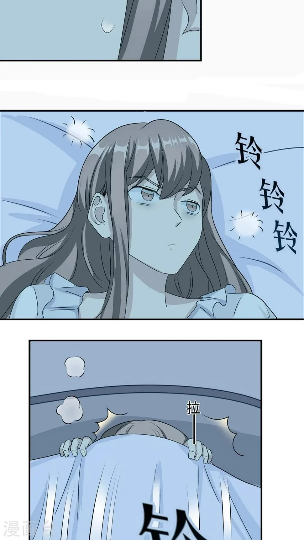 第21话 那不是家 第4页