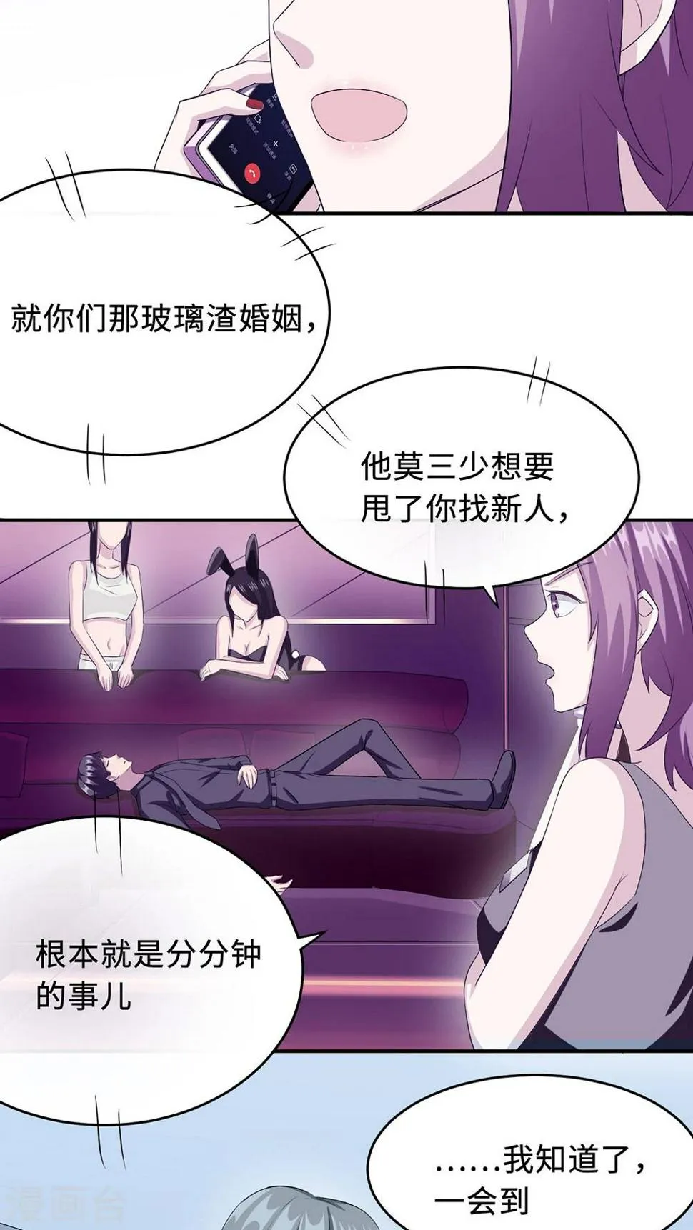 第21话 那不是家 第10页