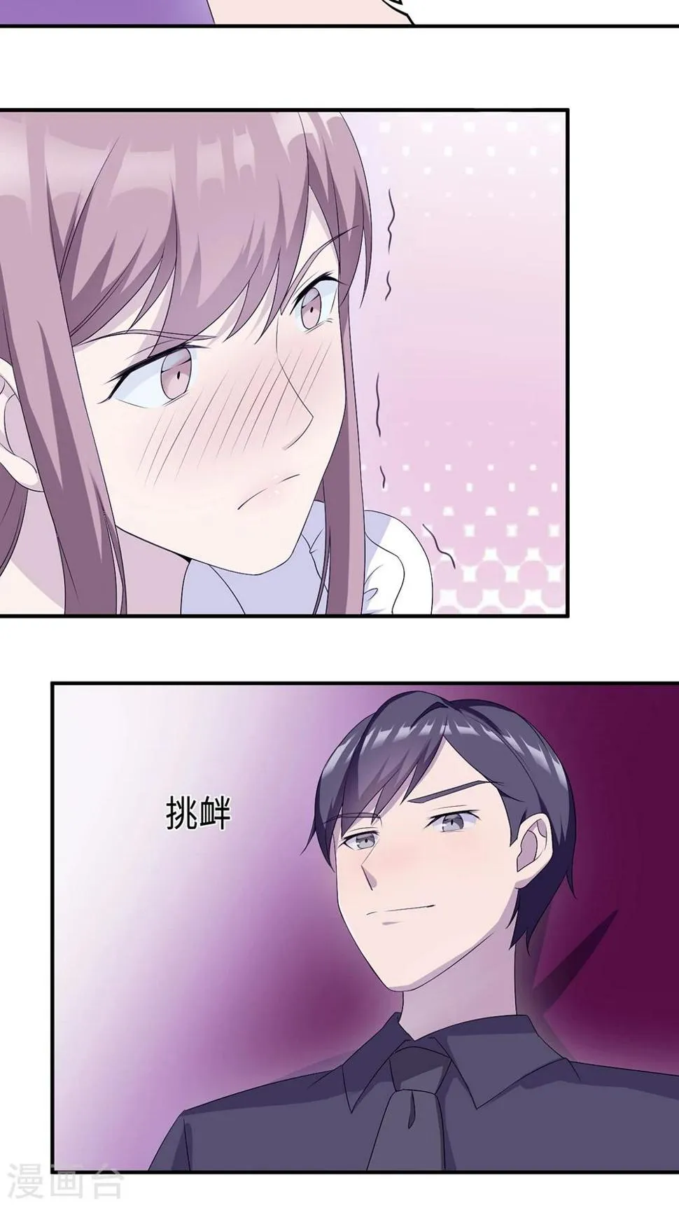 第21话 那不是家 第18页