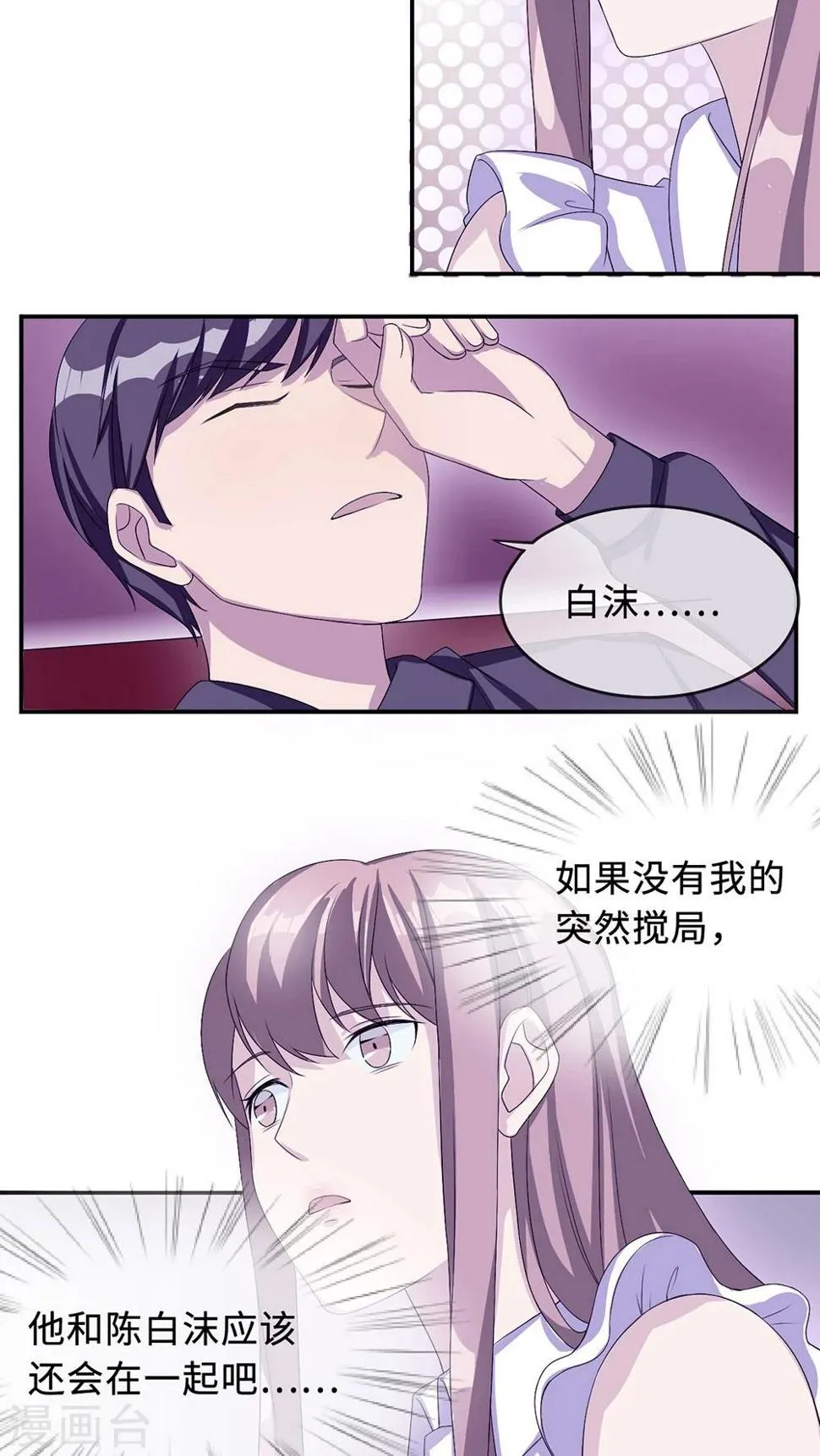 第21话 那不是家 第23页