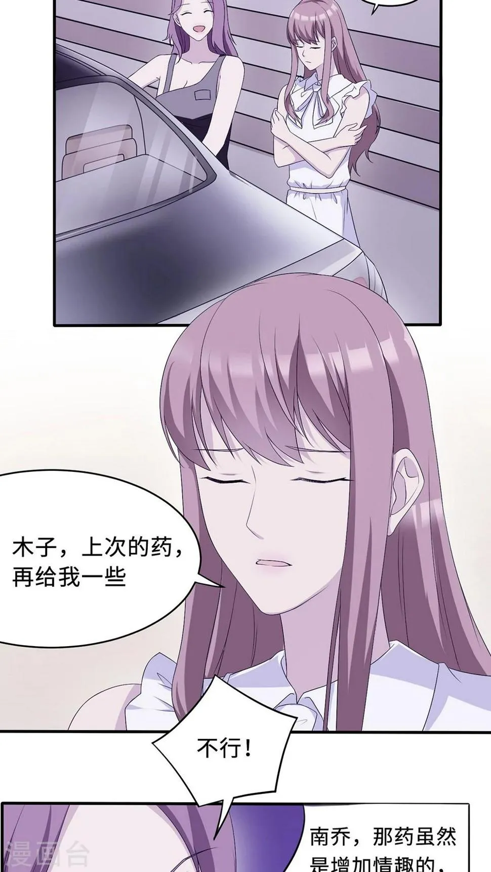 第21话 那不是家 第26页
