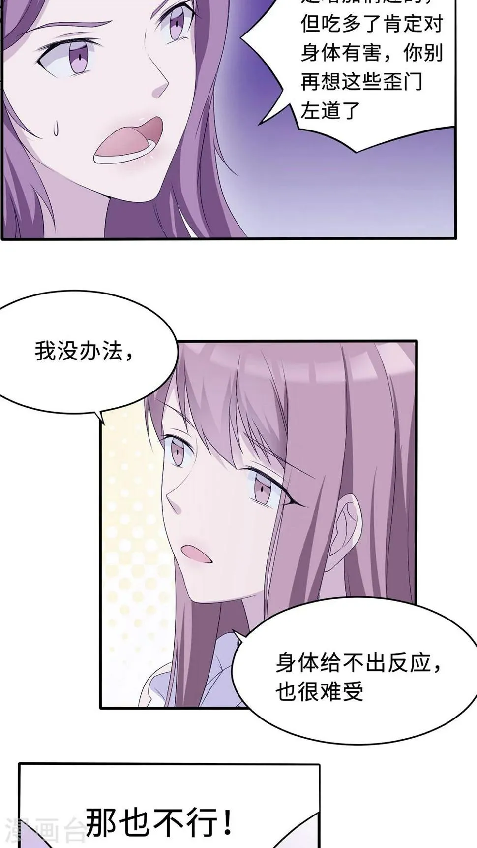 第21话 那不是家 第27页
