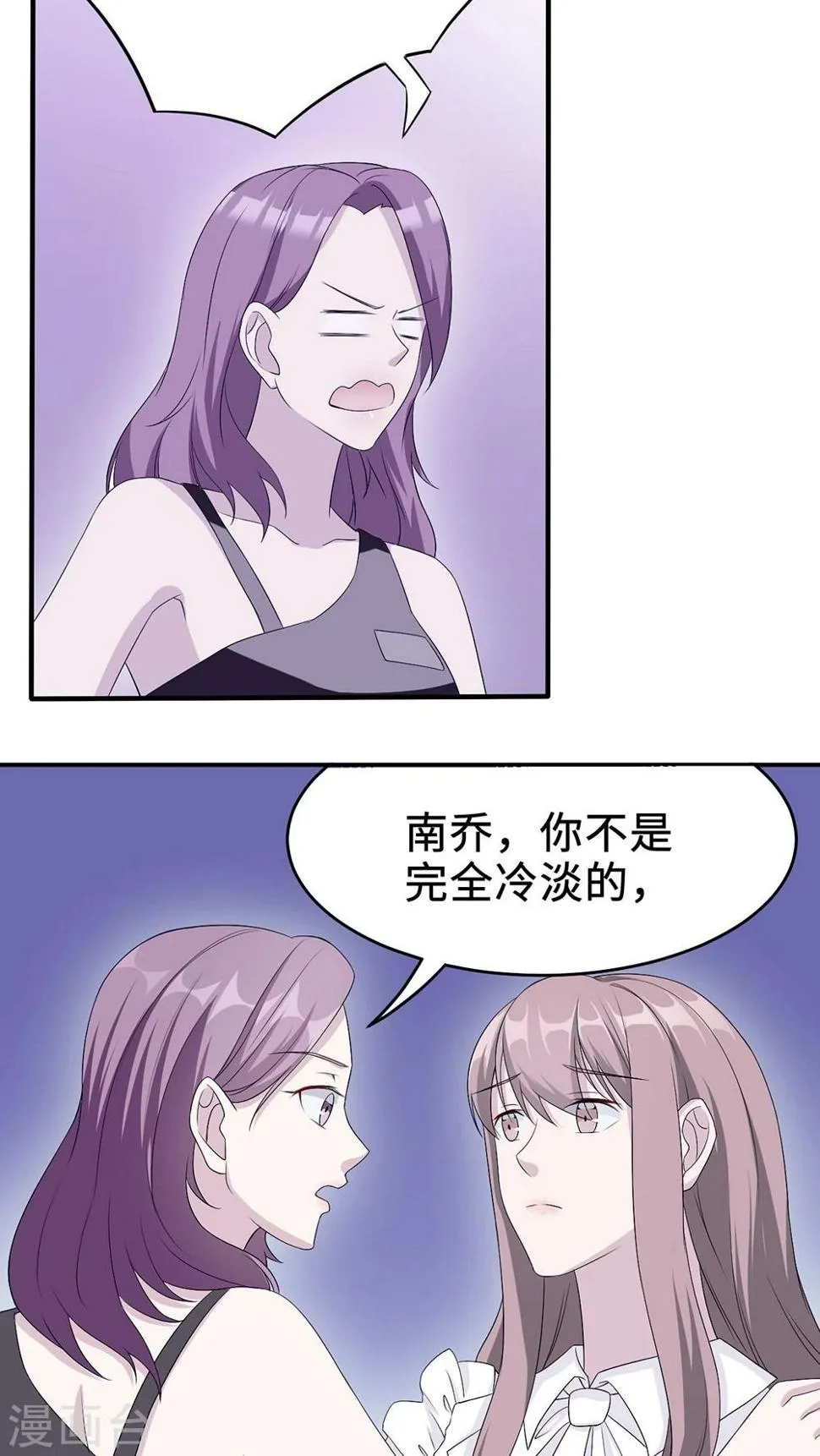 第21话 那不是家 第28页