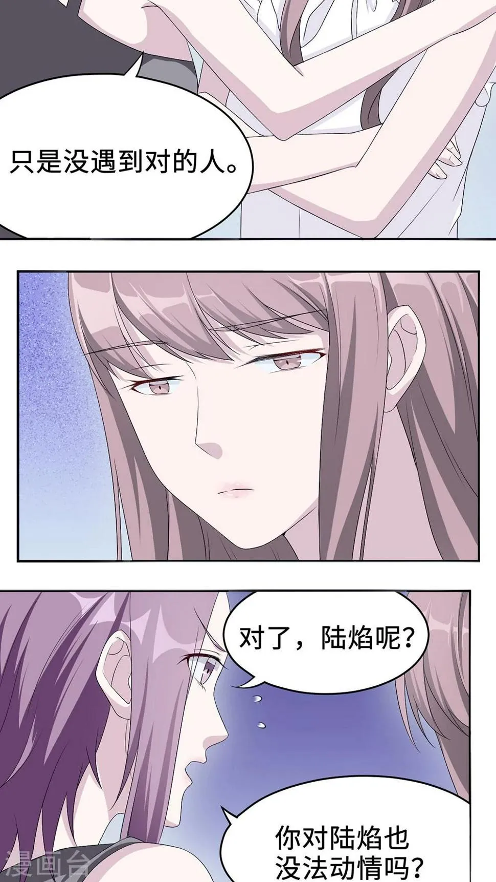 第21话 那不是家 第29页