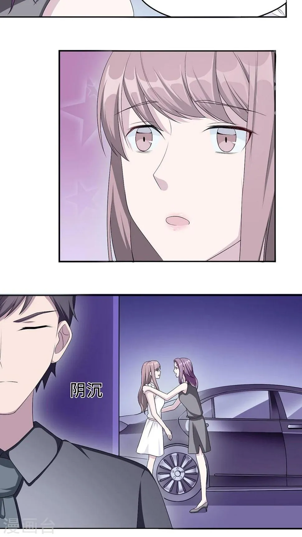 第21话 那不是家 第30页