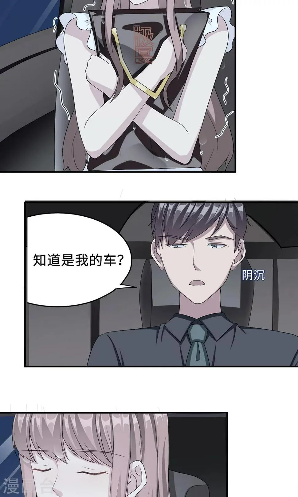 第23话 昏迷 第9页