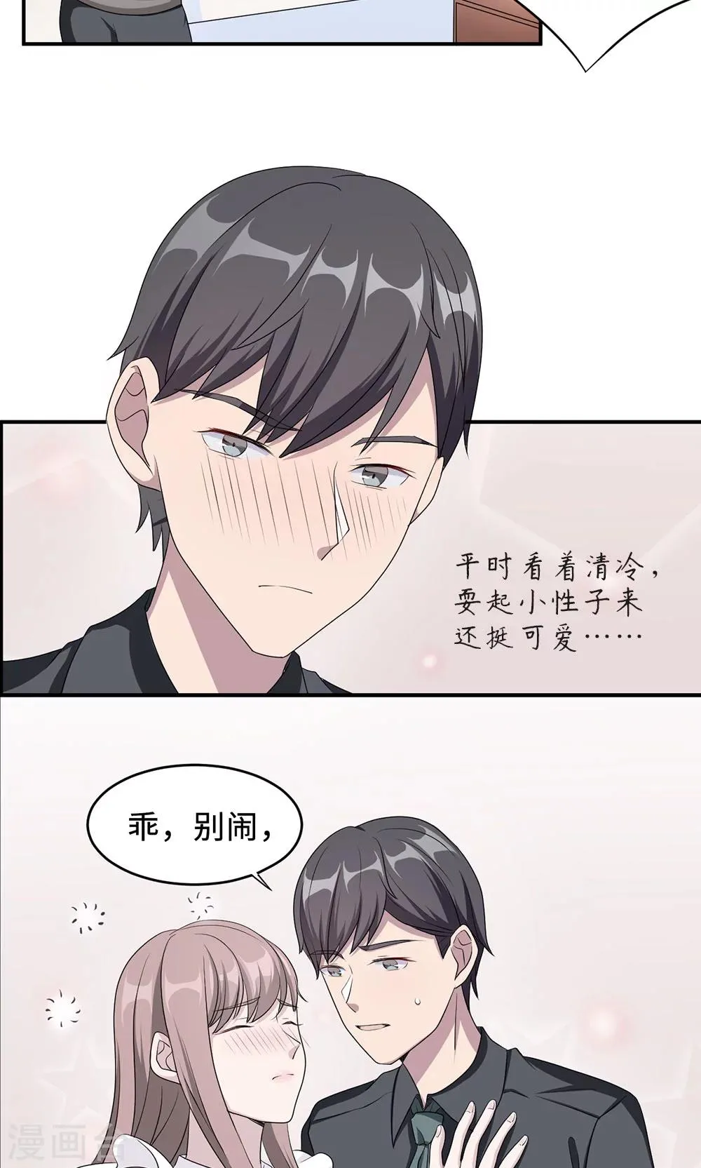 第23话 昏迷 第18页