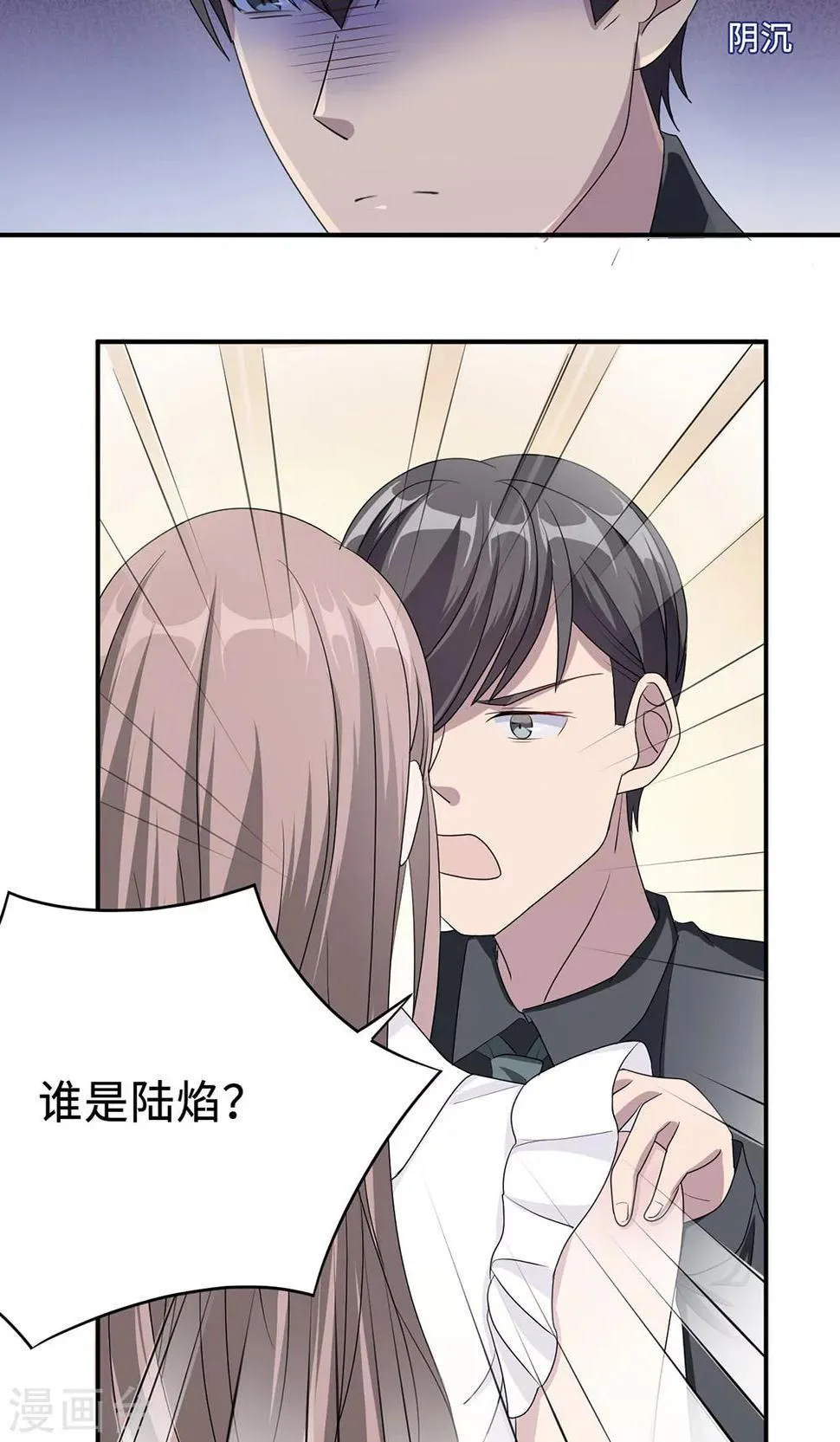 第23话 昏迷 第20页