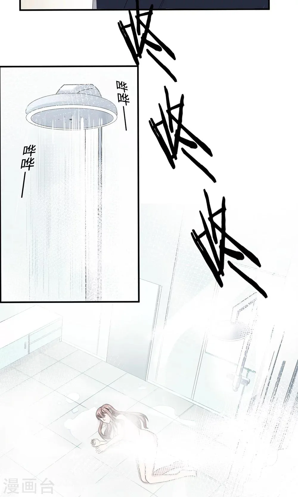 第23话 昏迷 第29页