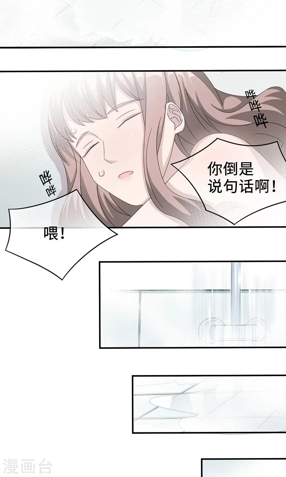 第23话 昏迷 第30页