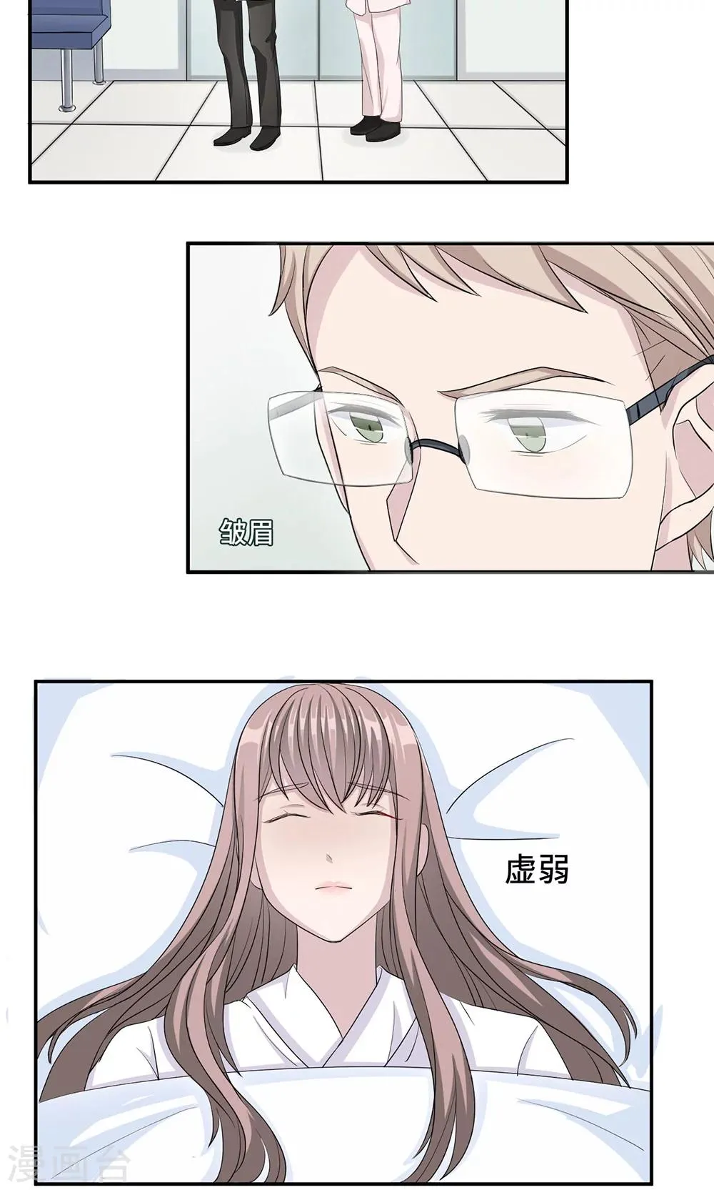 第23话 昏迷 第33页