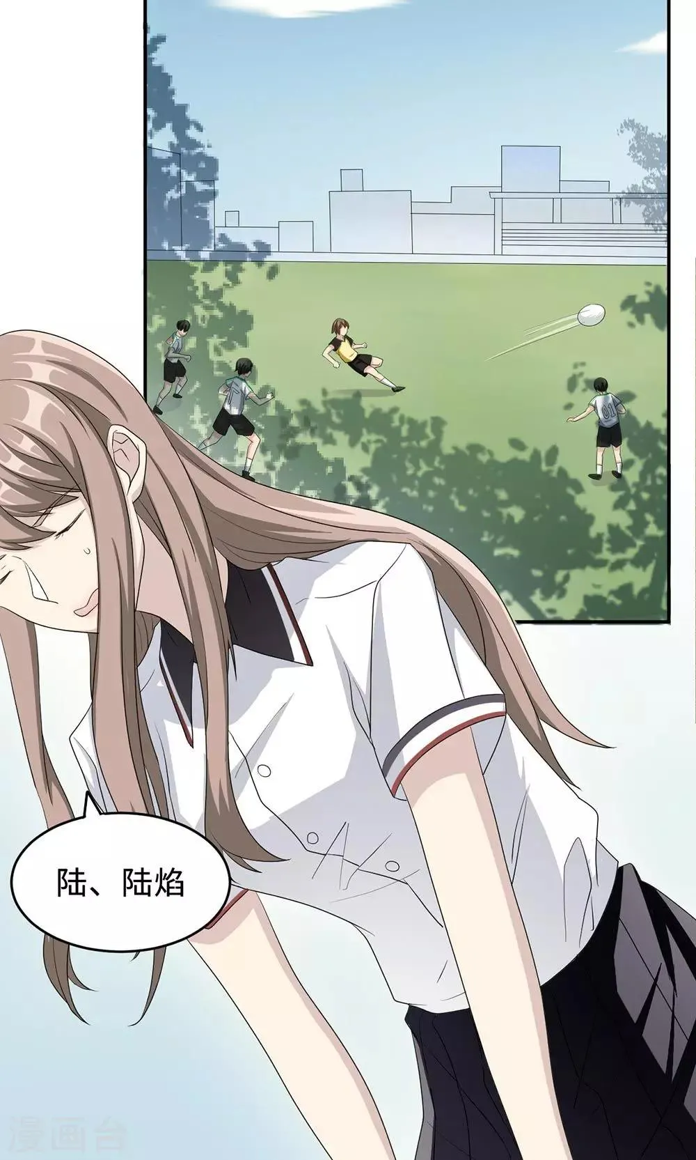 第24话 家有八卦医 第12页