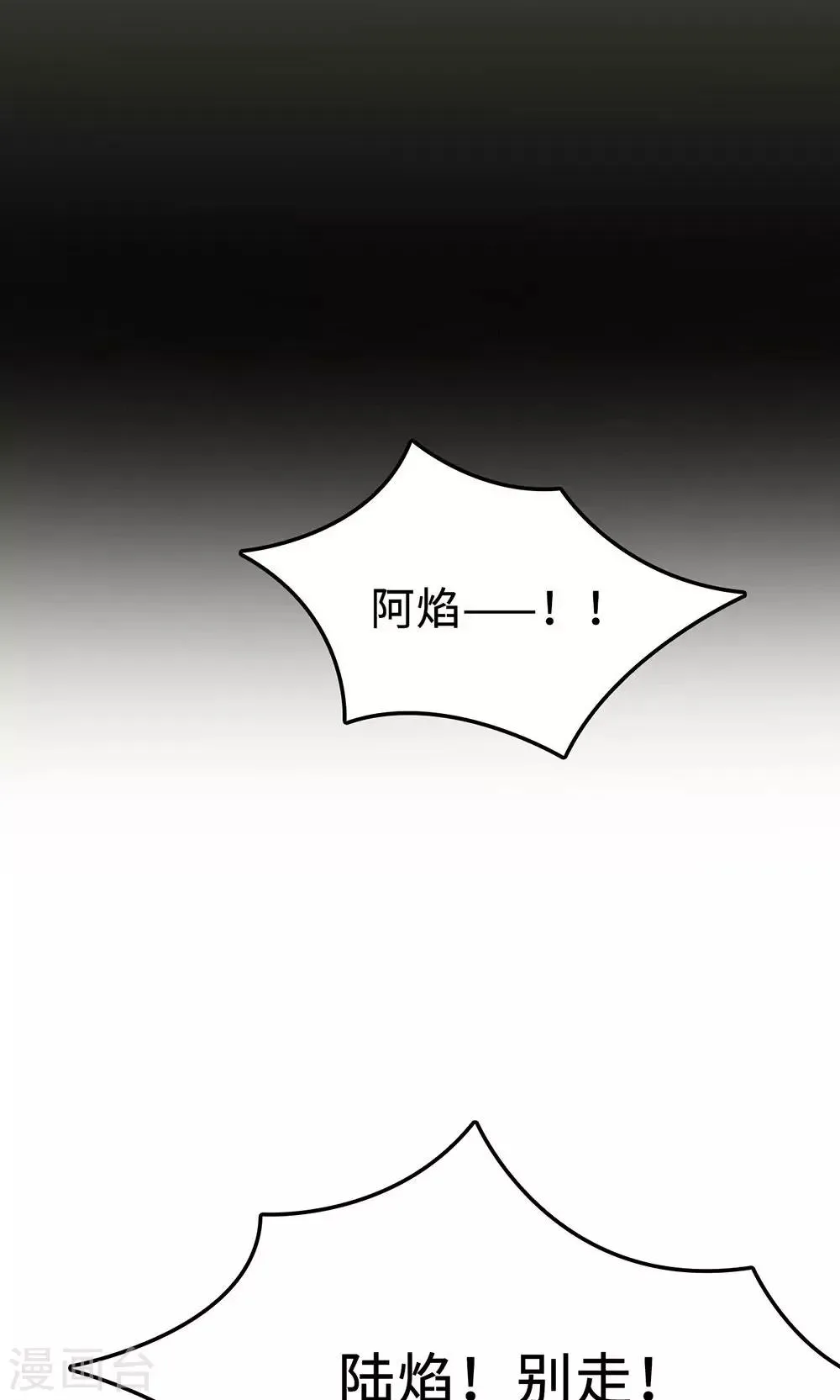第24话 家有八卦医 第19页