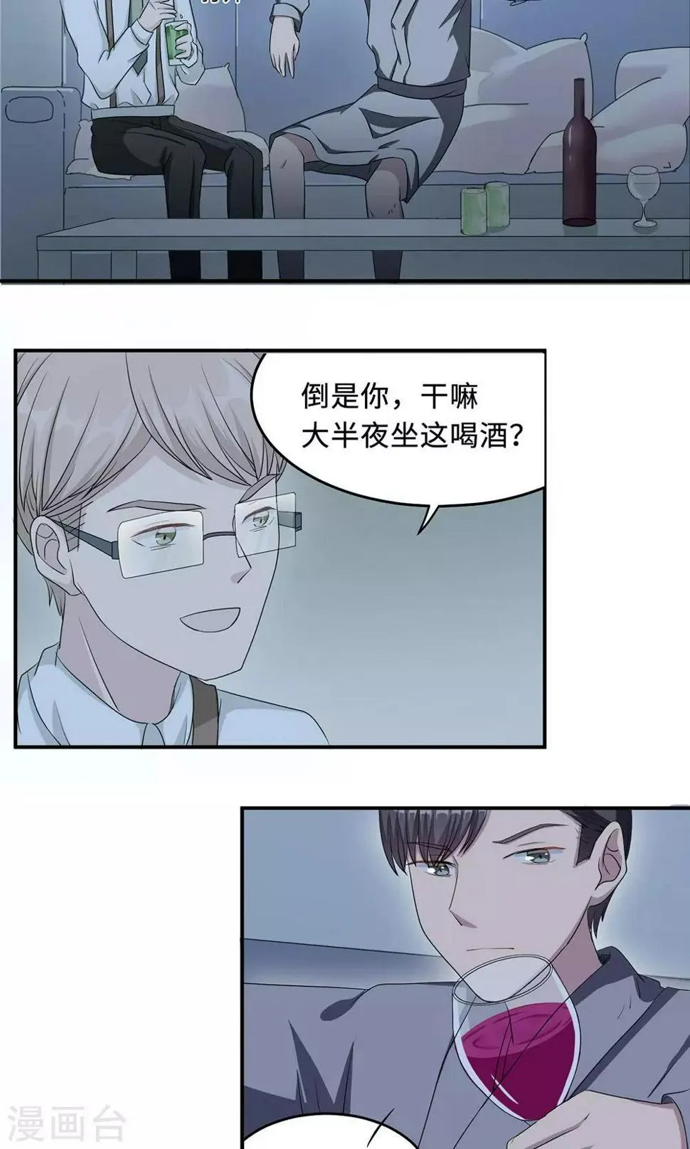第25话 沈家大小姐 第6页