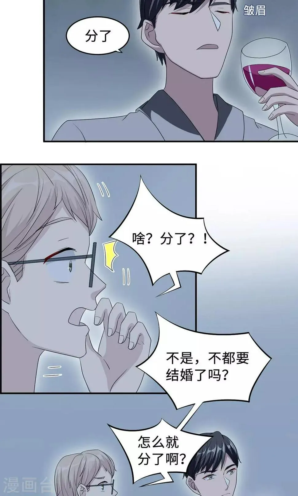 第25话 沈家大小姐 第10页