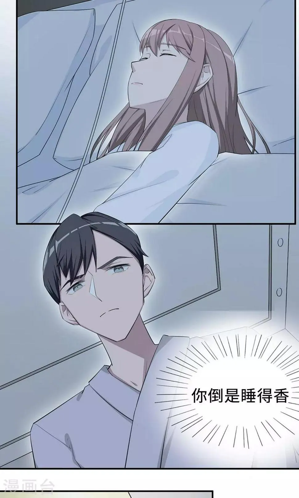 第25话 沈家大小姐 第23页