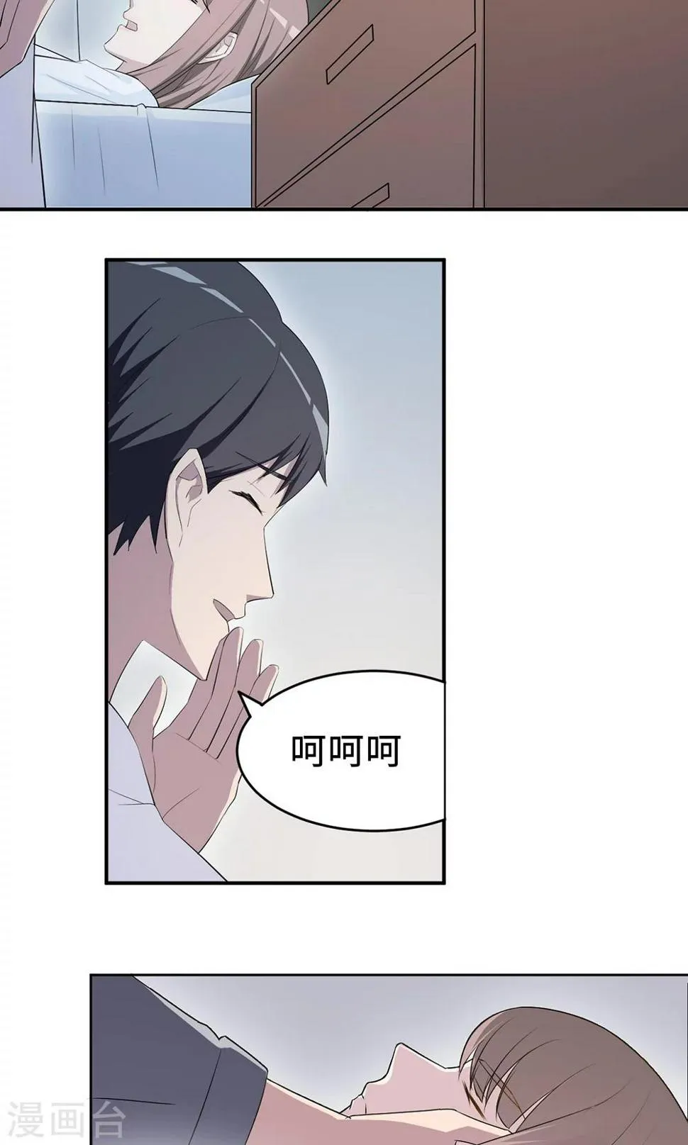 第25话 沈家大小姐 第25页