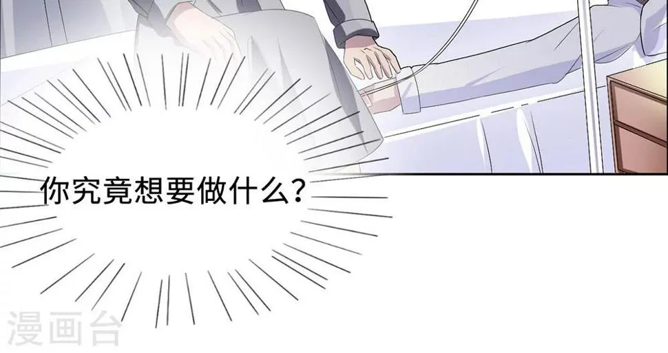 第25话 沈家大小姐 第28页