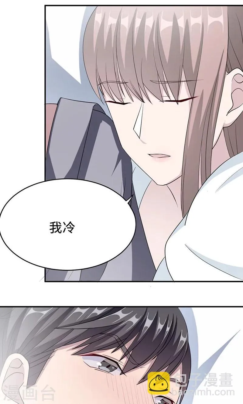第26话 乔式傲娇 第6页