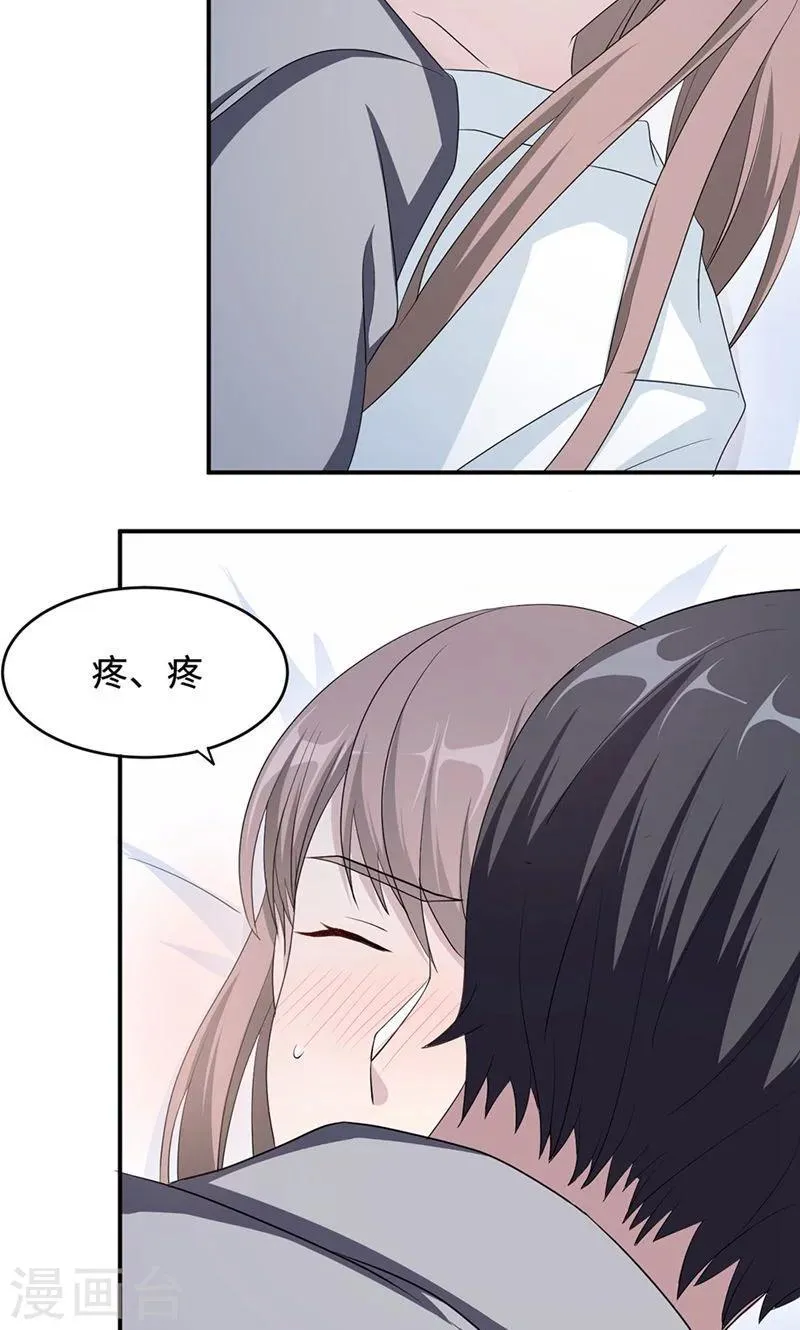第26话 乔式傲娇 第10页