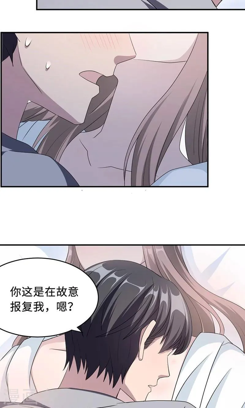 第26话 乔式傲娇 第11页
