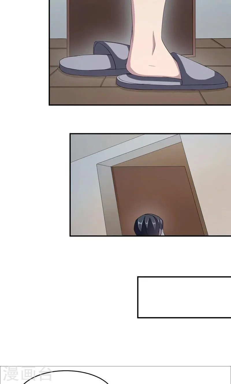 第26话 乔式傲娇 第15页