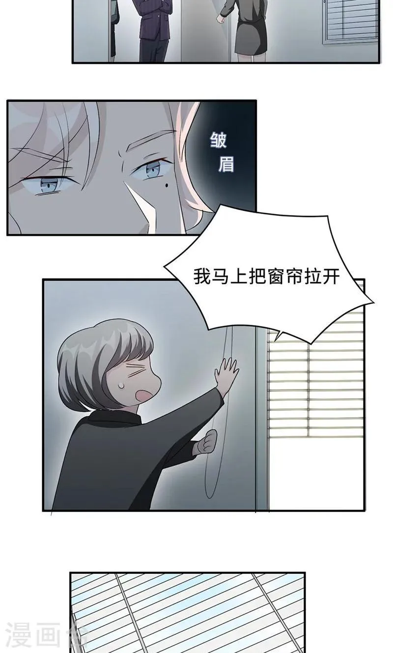 第26话 乔式傲娇 第19页