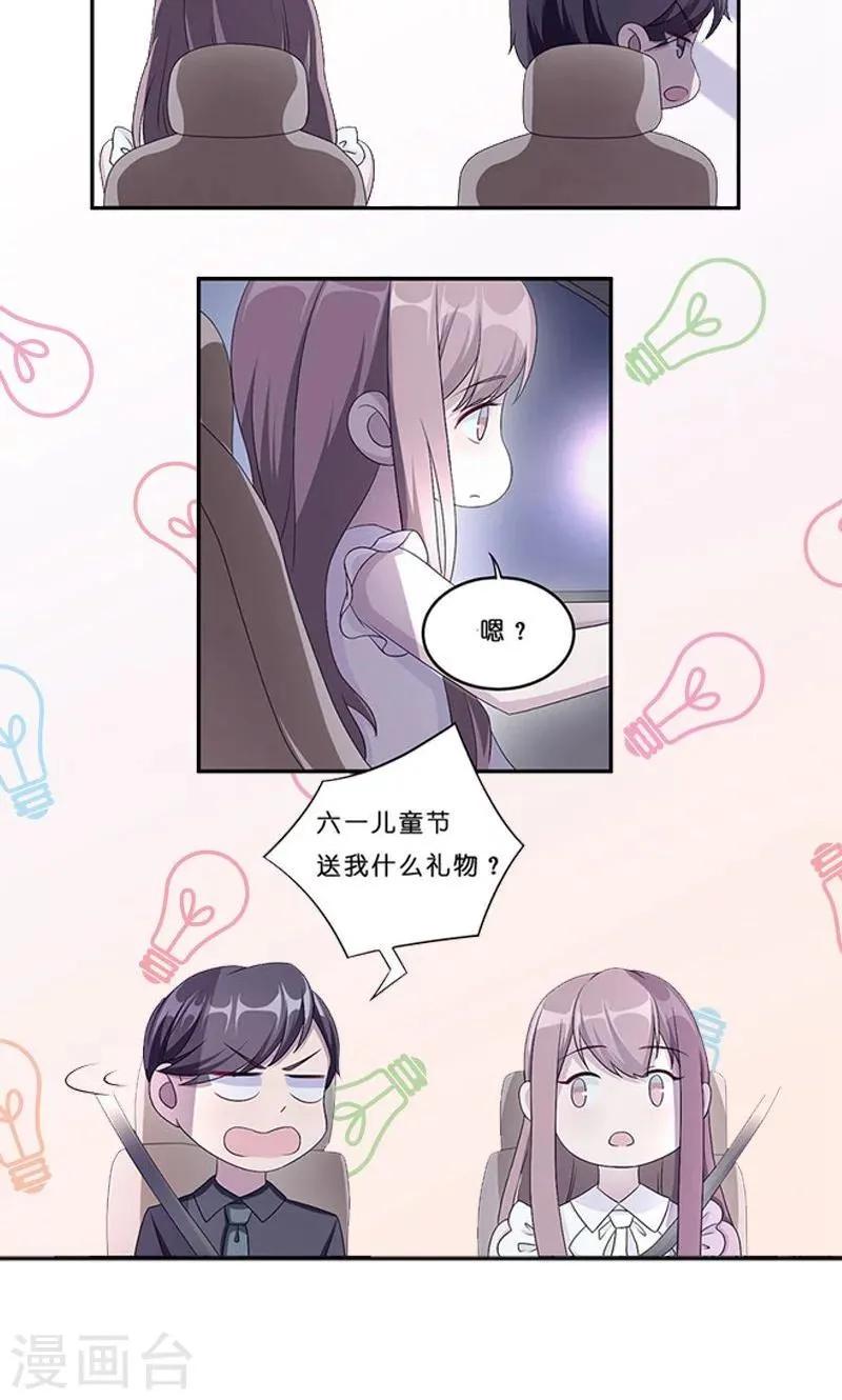 第26话 乔式傲娇 第36页