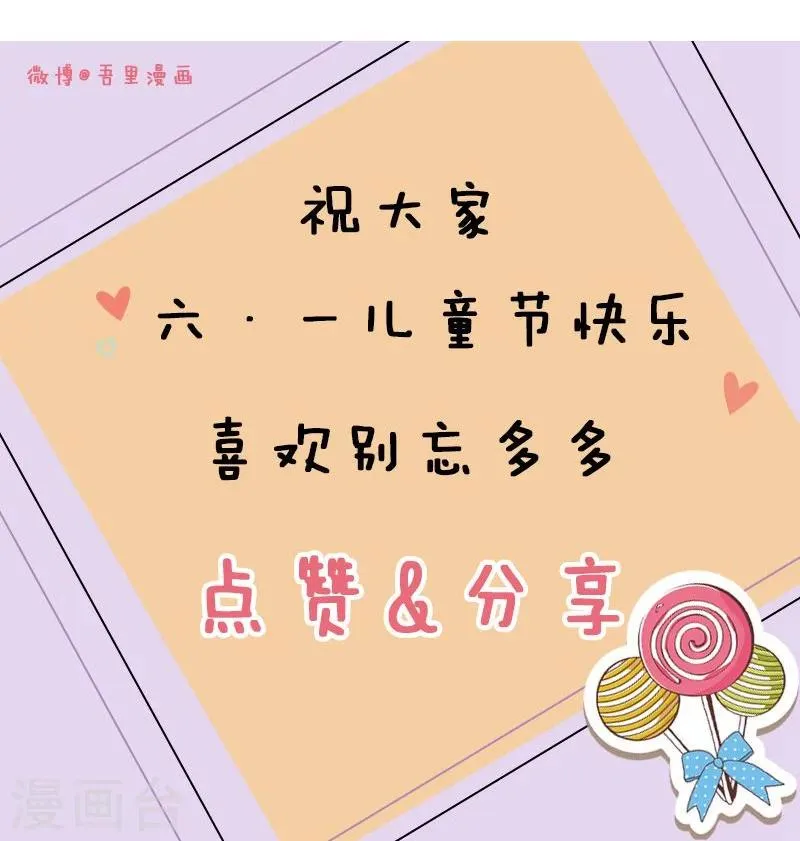 第26话 乔式傲娇 第38页