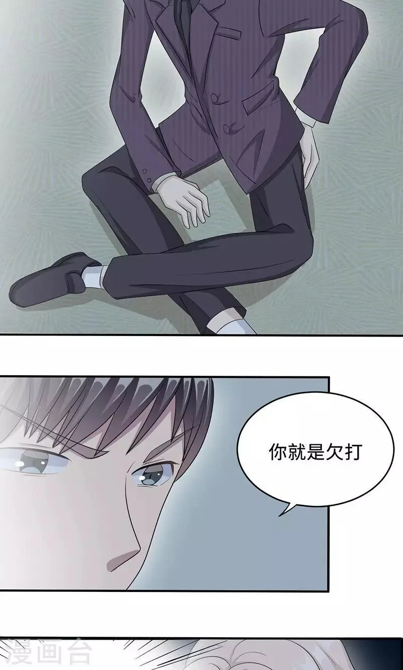 第27话 帮我查个人 第2页
