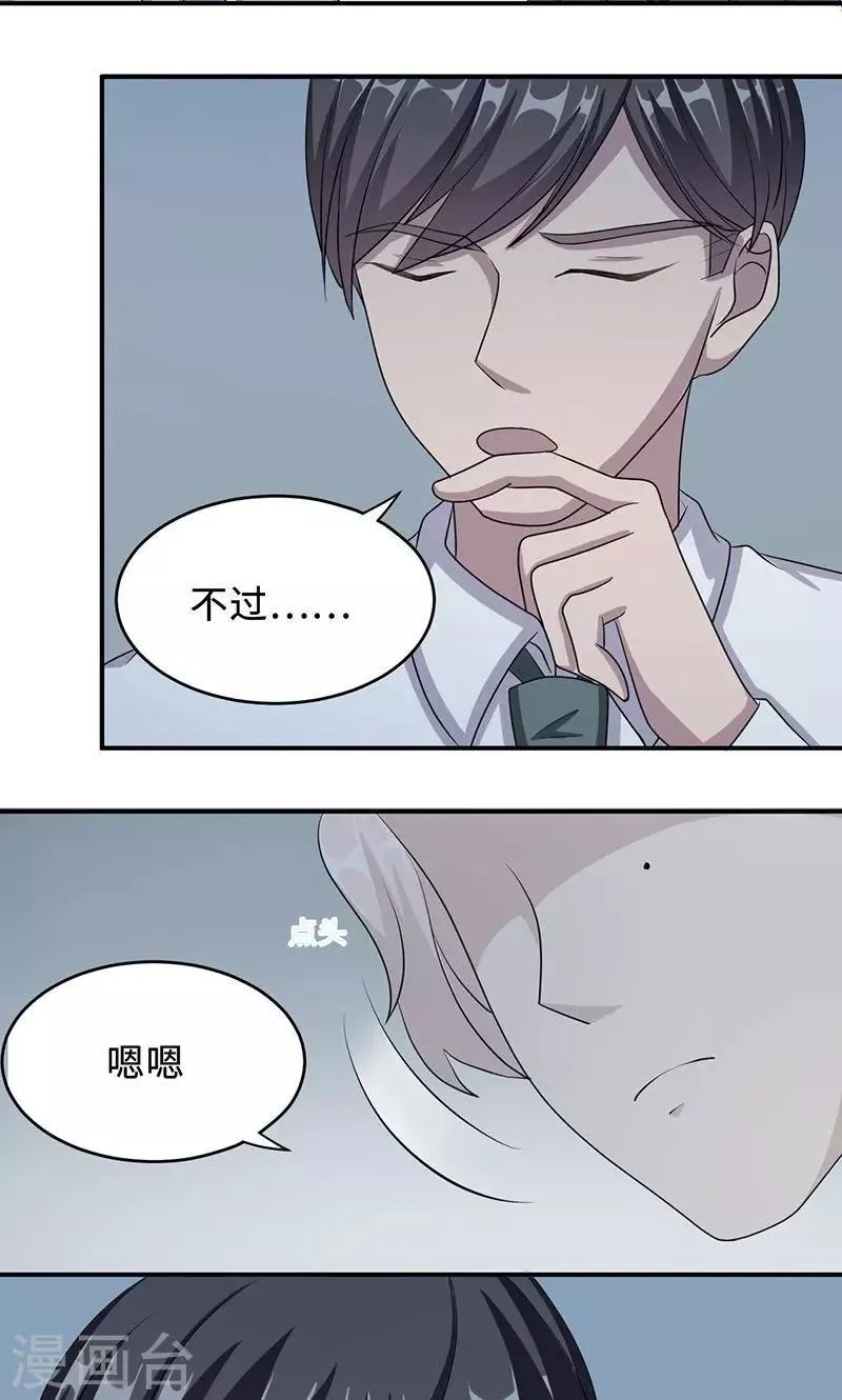 第27话 帮我查个人 第10页