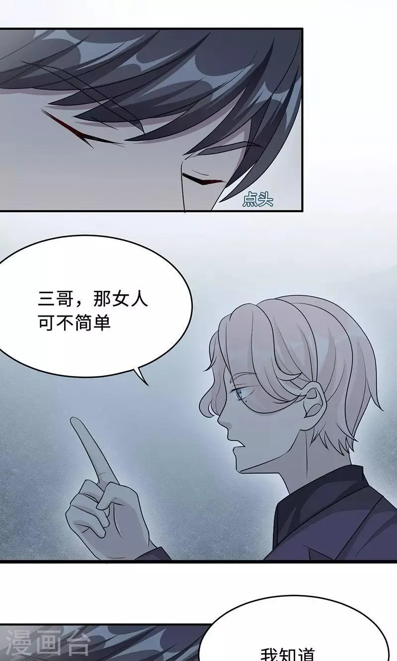 第27话 帮我查个人 第12页