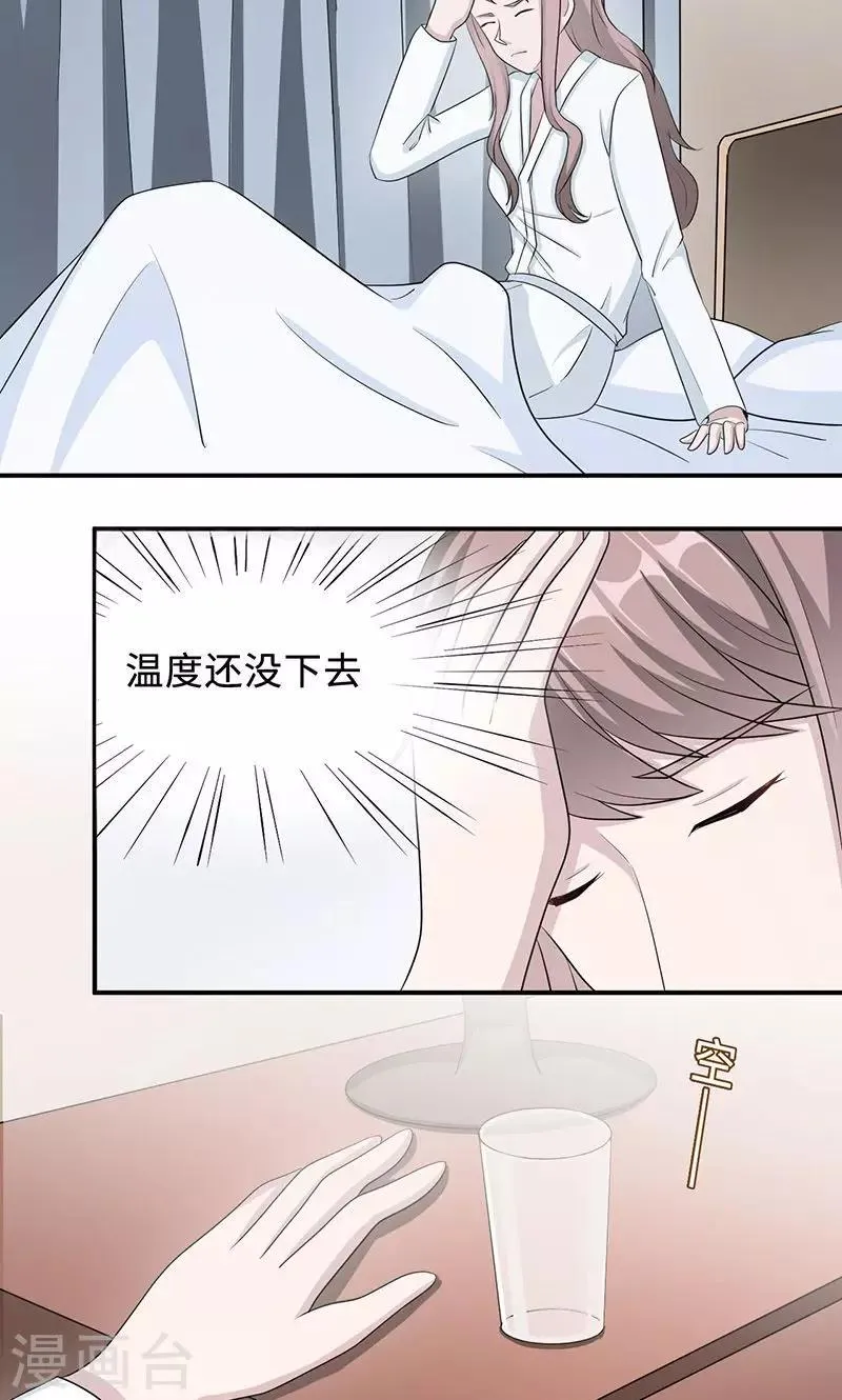 第27话 帮我查个人 第15页