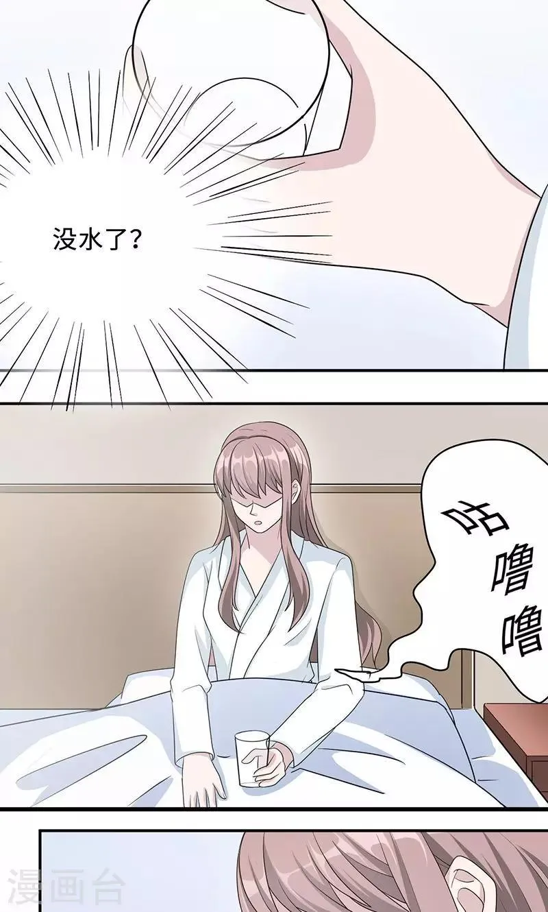 第27话 帮我查个人 第17页