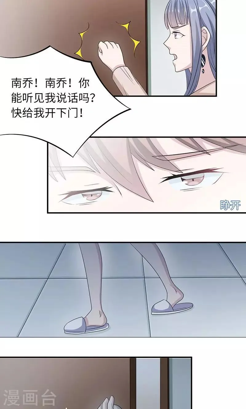 第27话 帮我查个人 第26页