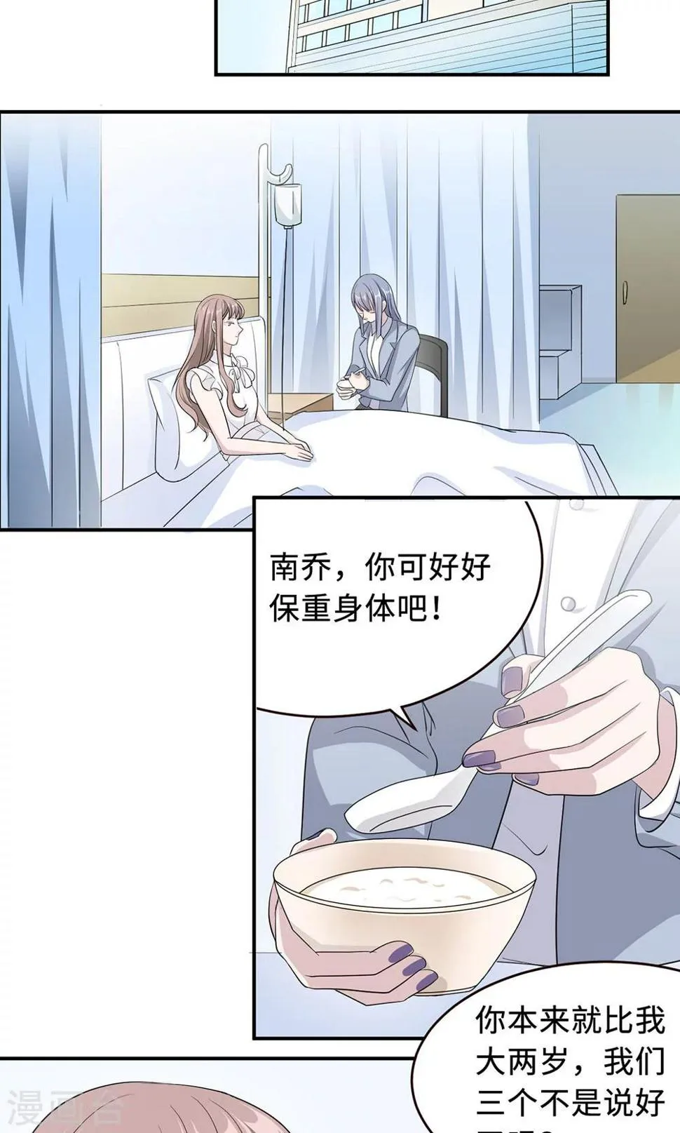 第28话 一辈子太长 第2页
