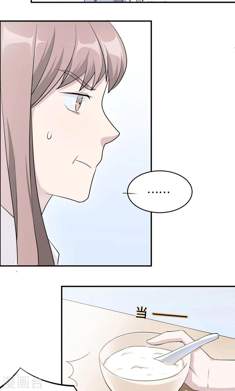 第28话 一辈子太长 第4页