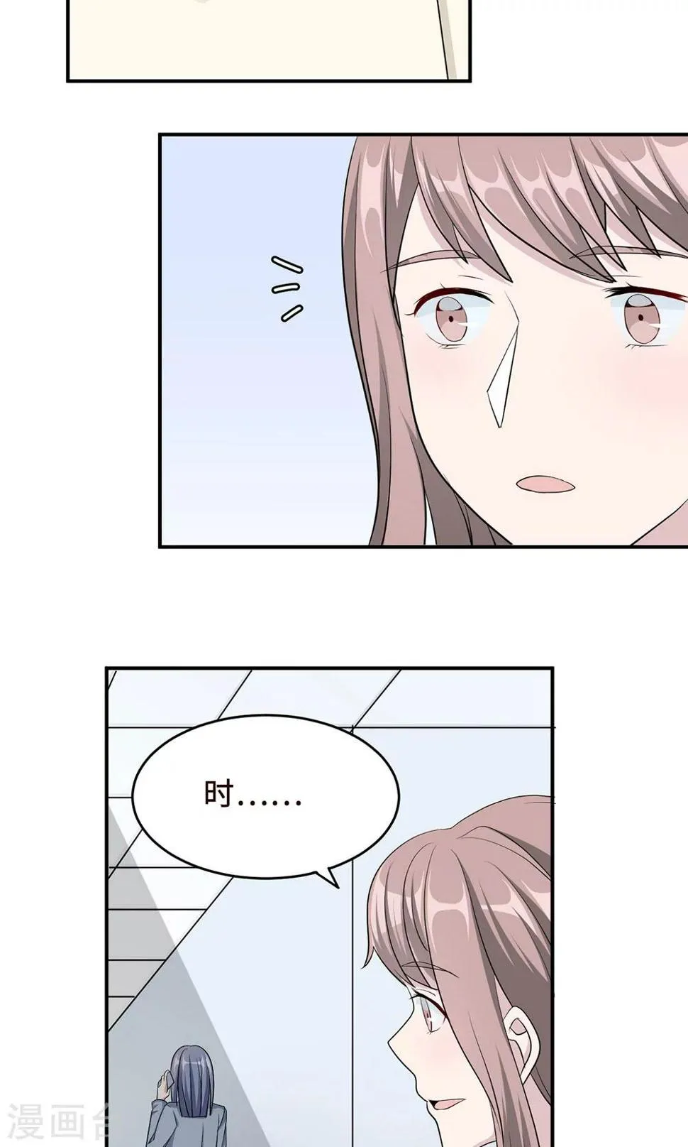 第28话 一辈子太长 第10页