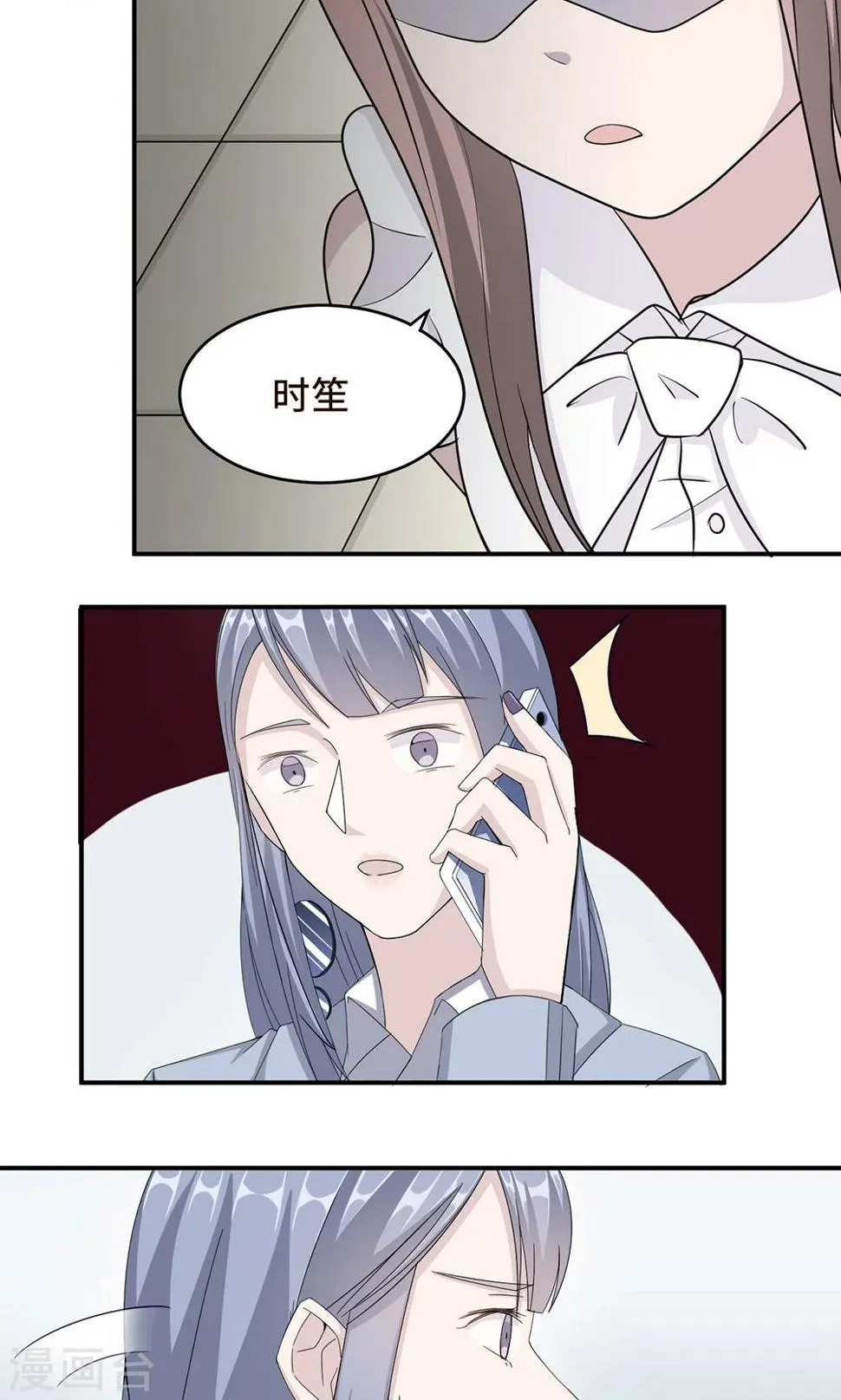 第28话 一辈子太长 第13页