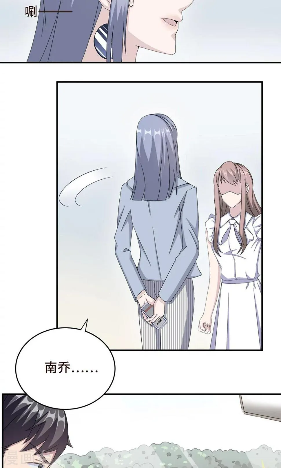 第28话 一辈子太长 第14页